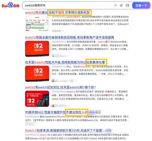 配资门户网网址 差评如潮！Switch2却打破了销量记录，全靠社交属性加持？
